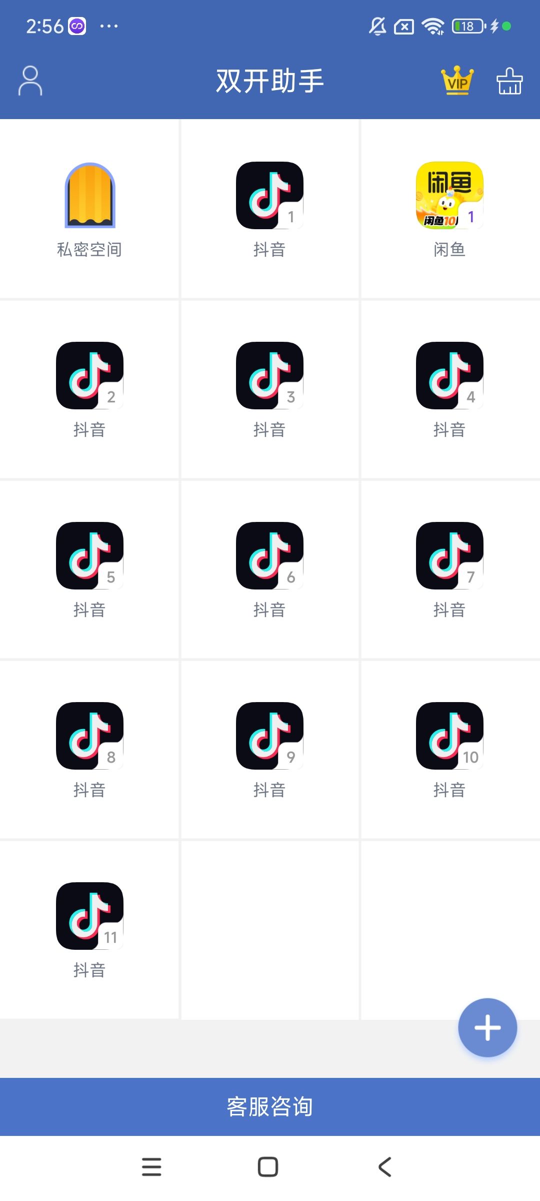 应用软件多开⭕jsVIP版🔥运行速度快🔥-南方博客